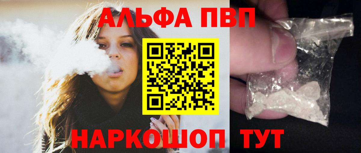 Альфа ПВП СК  Alpha PVP кристаллы  А ПВП крисы CK  Alfa_PVP  Ульяновск  Вход с VPN 