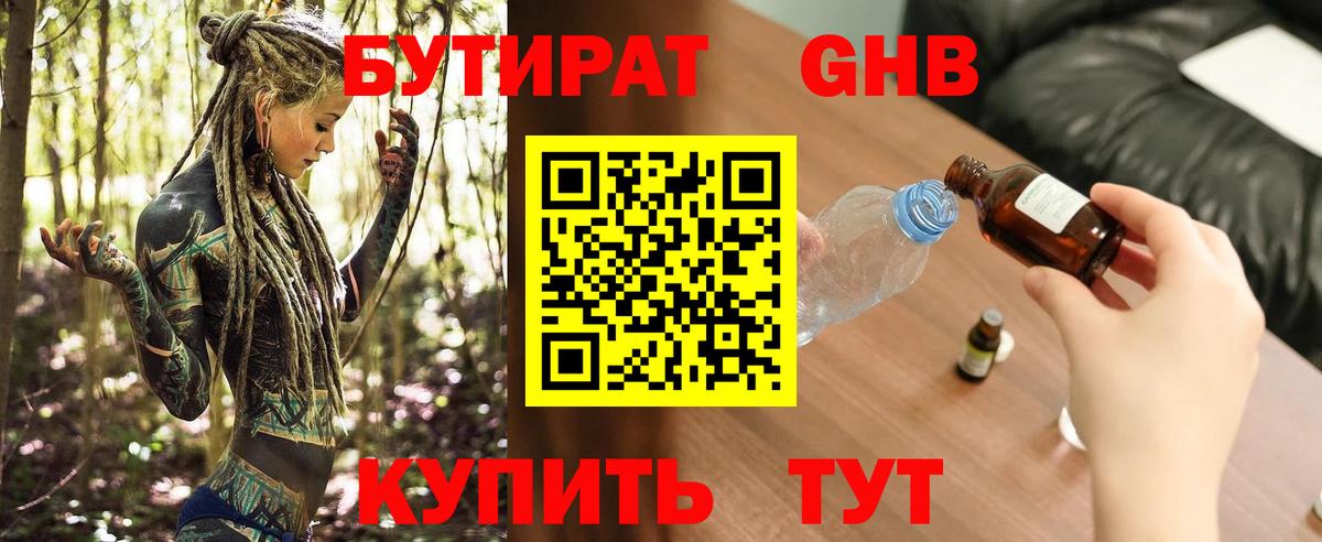 Ульяновск  Бутират  Вход с VPN  БУТИРАТ оксана 