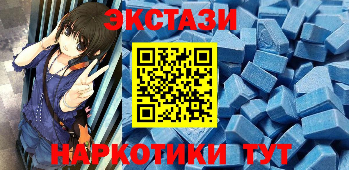 Ульяновск  Ecstasy  Вход с VPN  Ecstasy Дубай 