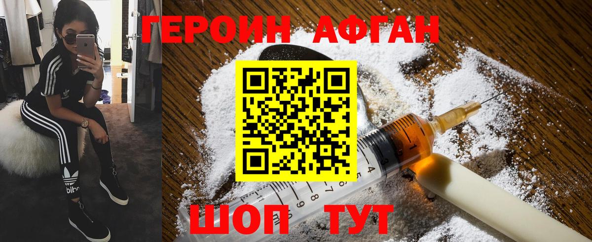 Ульяновск  Героин VHQ  Вход с VPN 