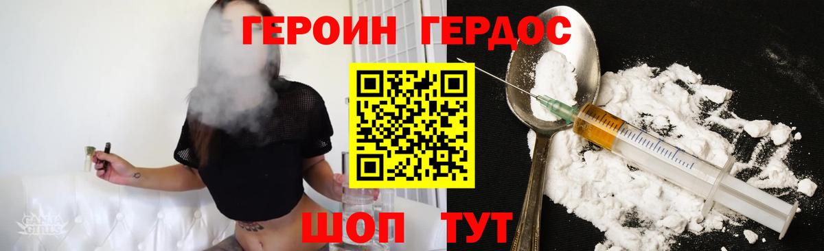 ГЕРОИН герыч Ульяновск