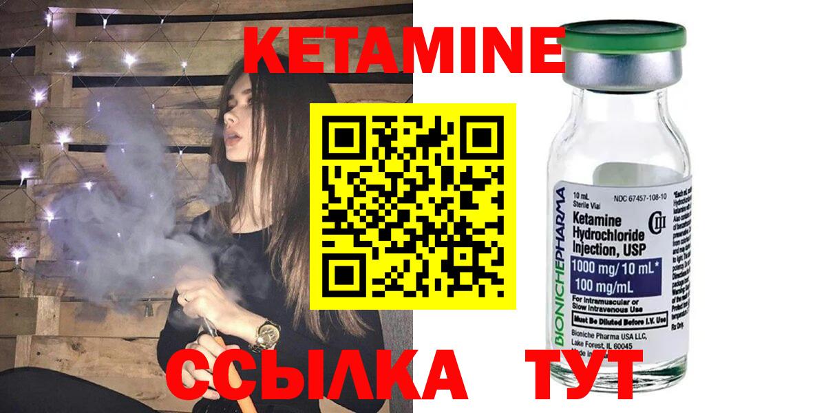 Ульяновск  КЕТАМИН VHQ  darknet Telegram  Вход с VPN 