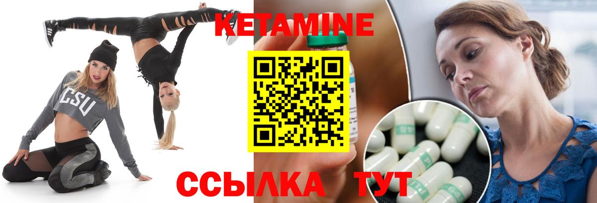 Кетамин VHQ Ульяновск