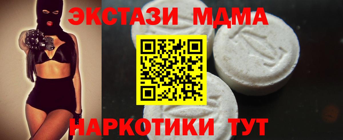 МДМА  MDMA кристаллы  Вход с VPN  МДМА VHQ  Ульяновск 