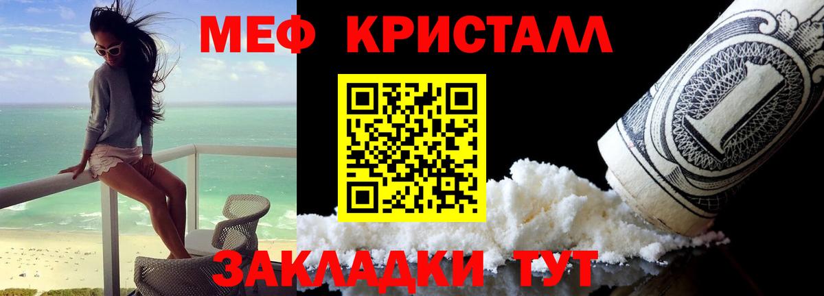Меф  МЕФ  Ульяновск  Вход с VPN  МЕФ 4 MMC  цены   Меф 4 MMC 