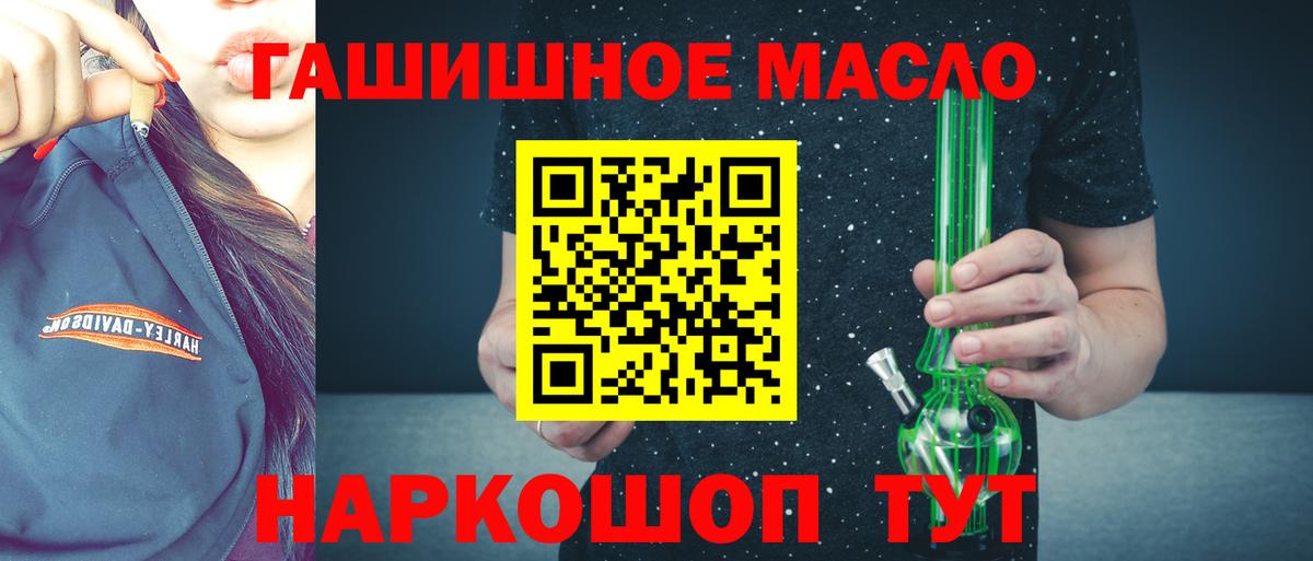 Дистиллят ТГК гашишное масло  Вход с VPN  Дистиллят ТГК Wax  Ульяновск 